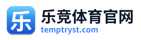 乐竞体育官网